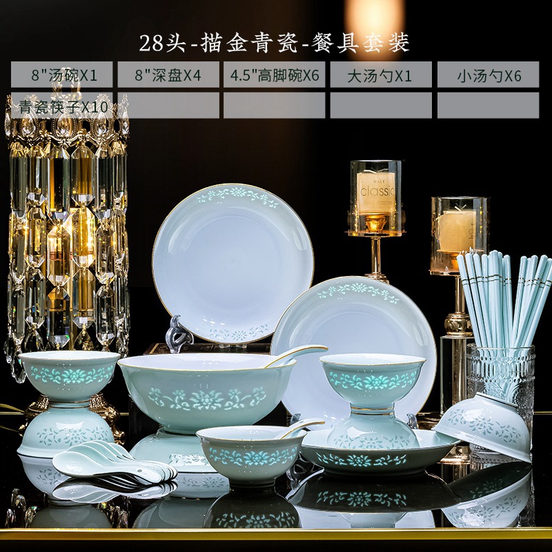 Jingdezhen High White Porcelain celadon Exquisite tableware Set, a complete set of high-end bowls, plates and saucers for home gifts